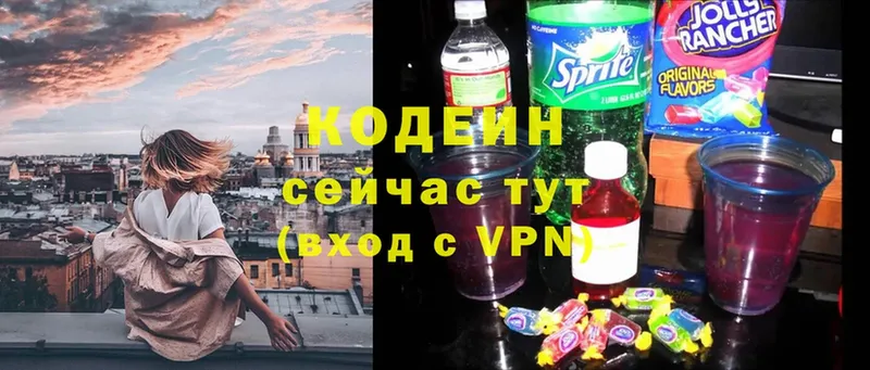 Codein Purple Drank  купить закладку  Барабинск 