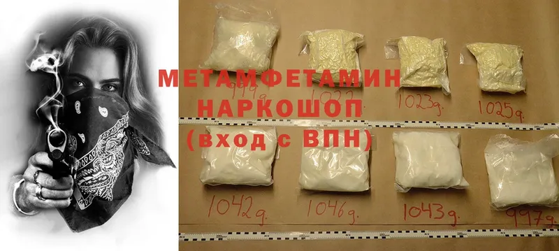 МЕТАМФЕТАМИН Methamphetamine  Барабинск 